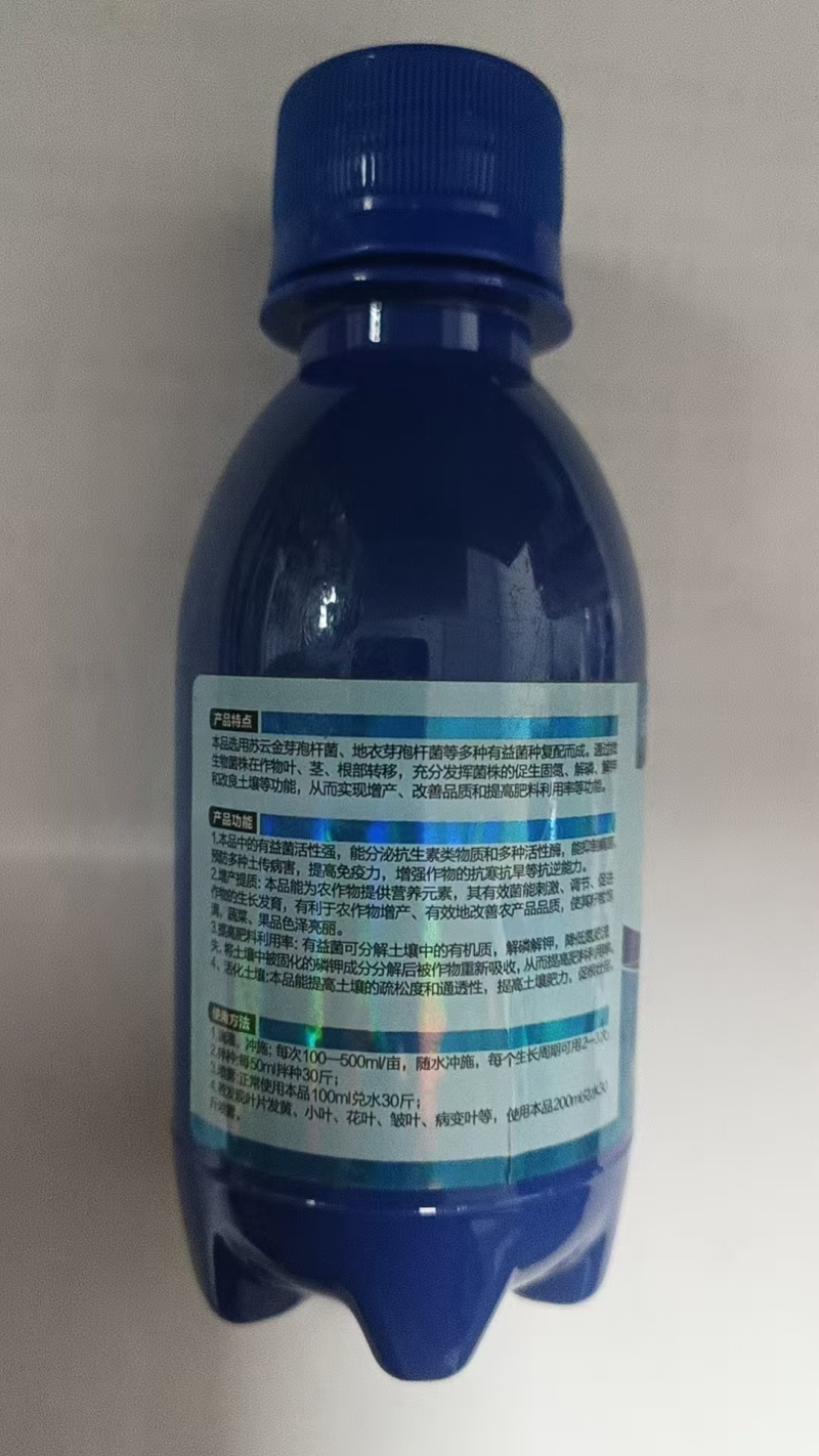 菌擂微生物菌剂专业解决病毒病枯黄萎病疫病根腐病瓜果蔬菜肥
