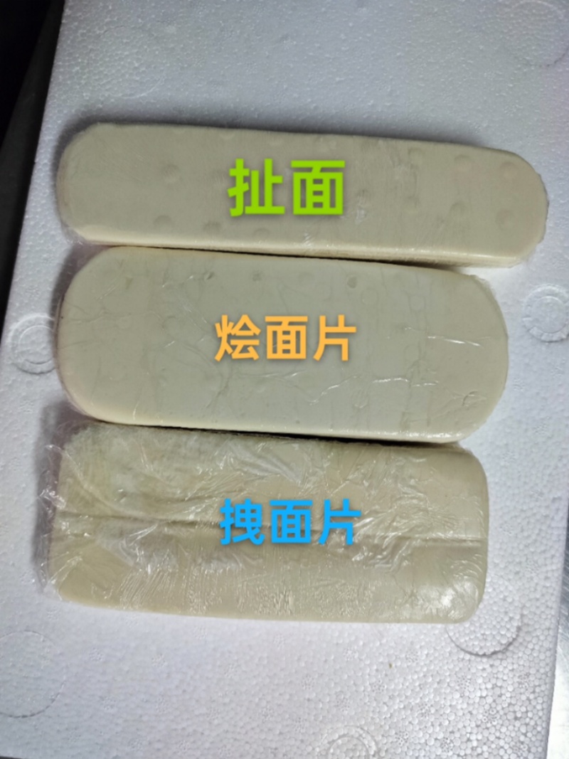 河南正宗冻鲜湿面片/烩面片/拽面片/厂家直发/全国发货