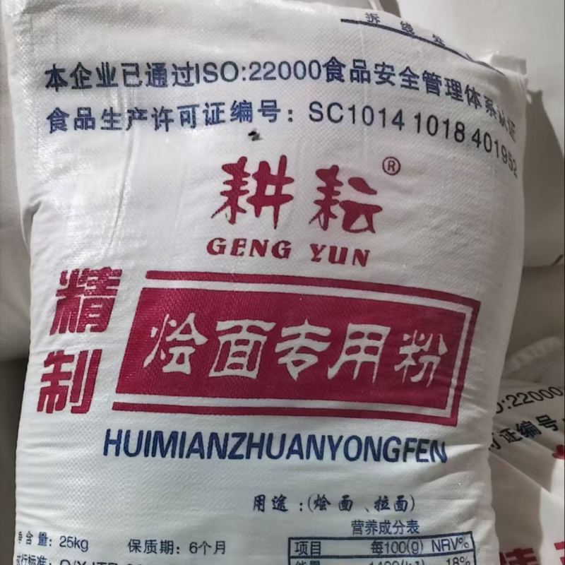 面粉品种齐全厂家直发对接市场电商商超欢迎咨询
