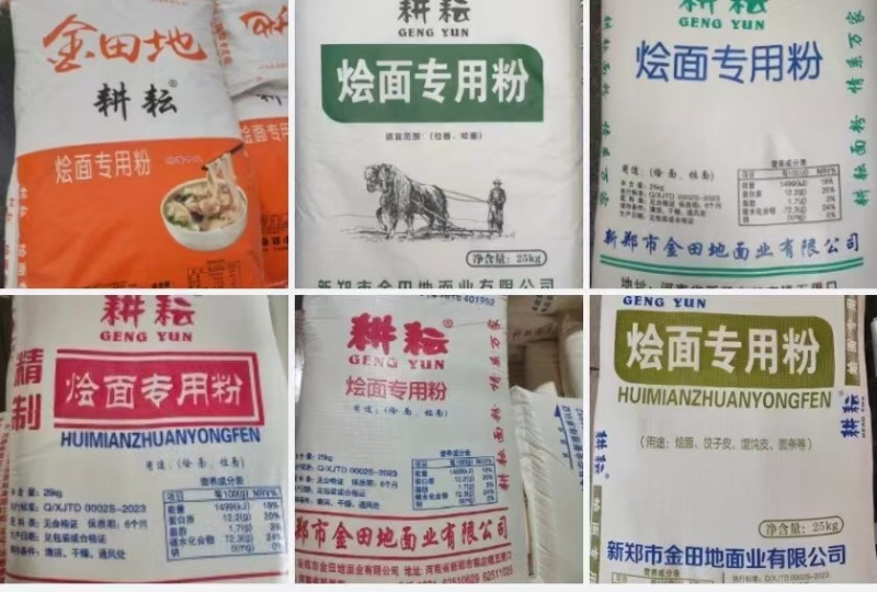面粉品种齐全厂家直发对接市场电商商超欢迎咨询