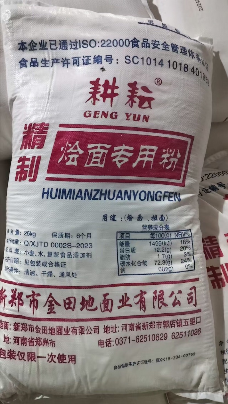 面粉品种齐全厂家直发对接市场电商商超欢迎咨询