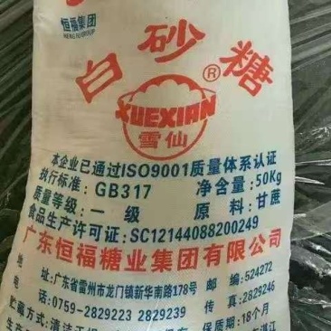 广西白砂糖大量急售，外检报告齐全，量大可优惠，欢迎致电