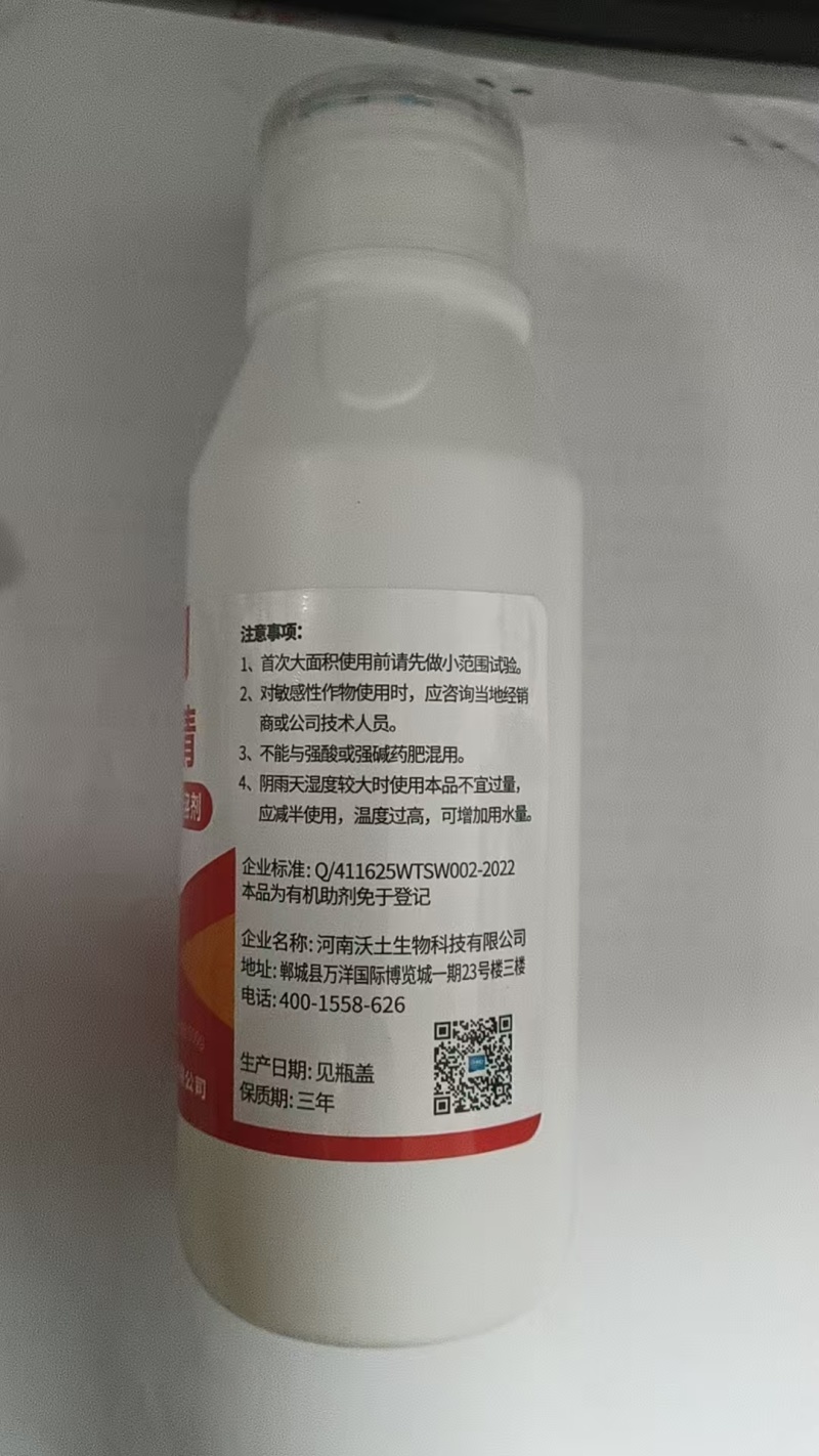满必清杀螨专用助剂红蜘蛛黄蜘蛛二斑叶螨杀虫杀螨
