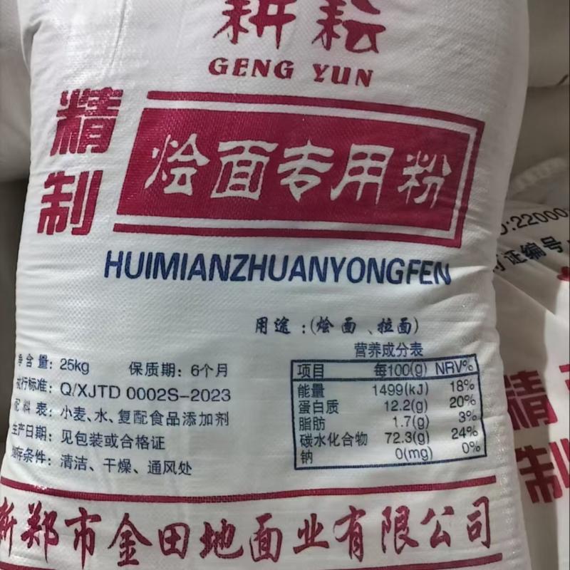 面粉大量供应品类齐全厂家直发全国发货欢迎咨询