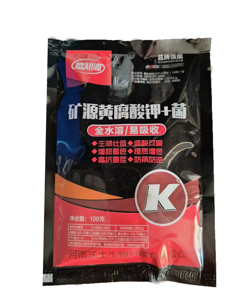 矿源黄腐酸钾肥菌肥生根壮苗调节酸碱肥料抗重茬