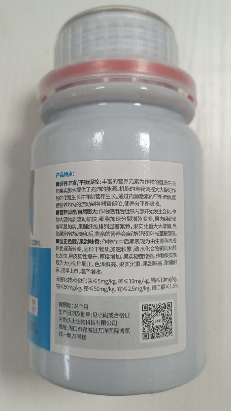 膨果靓中量元素水溶肥料膨果上色防裂防畸厂家直销包邮