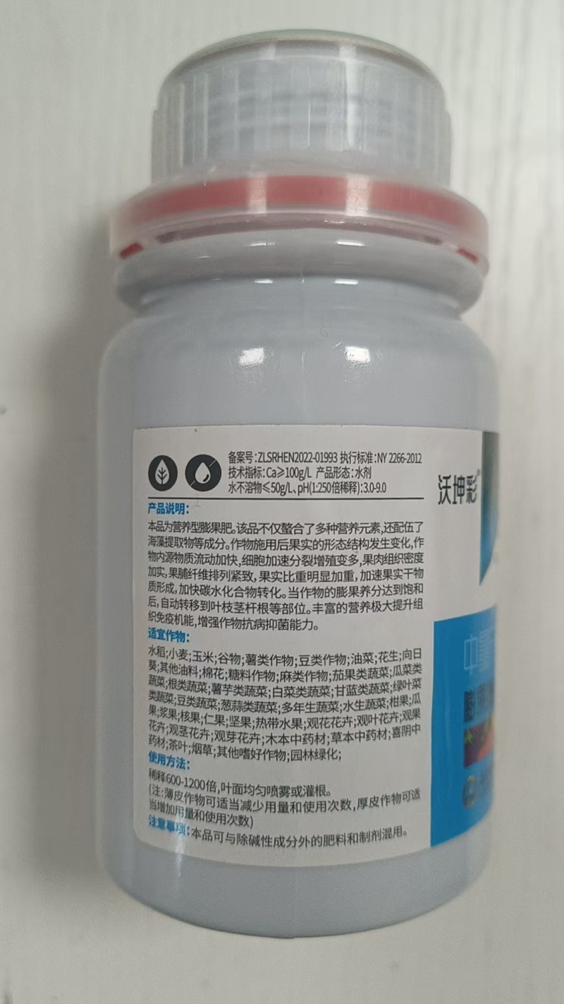 膨果靓中量元素水溶肥料膨果上色防裂防畸厂家直销包邮