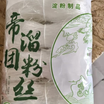 龙口粉丝纯淀粉制作厂家直发品质保证，起批价格可电详谈