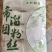 龙口粉丝纯淀粉制作厂家直发品质保证，起批价格可电详谈