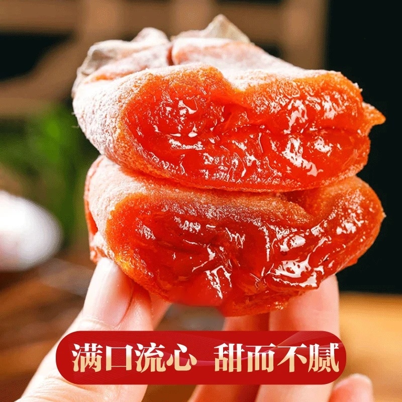 富平柿饼