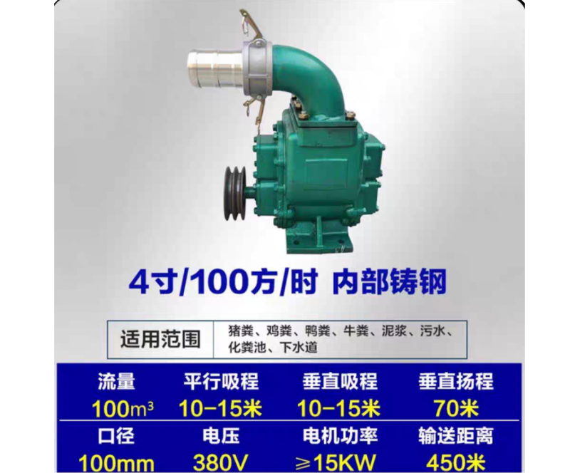 吸粪泵强力抽粪泵养殖场自吸式鸡鸭猪粪化粪池吸污泵泥浆泵排