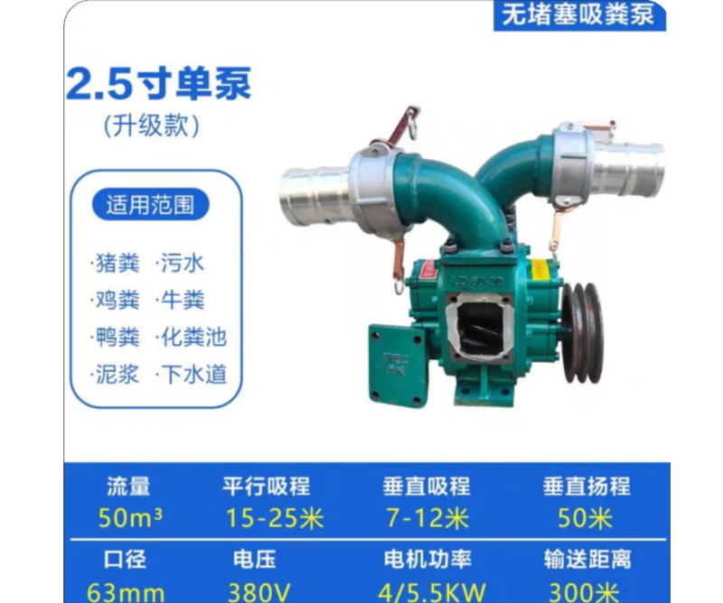 吸粪泵强力抽粪泵养殖场自吸式鸡鸭猪粪化粪池吸污泵泥浆泵排