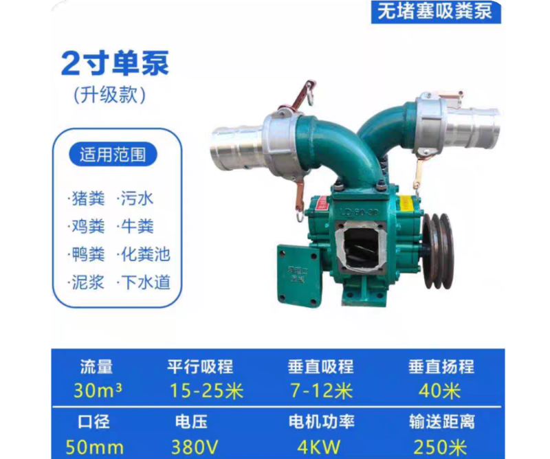 吸粪泵强力抽粪泵养殖场自吸式鸡鸭猪粪化粪池吸污泵泥浆泵排