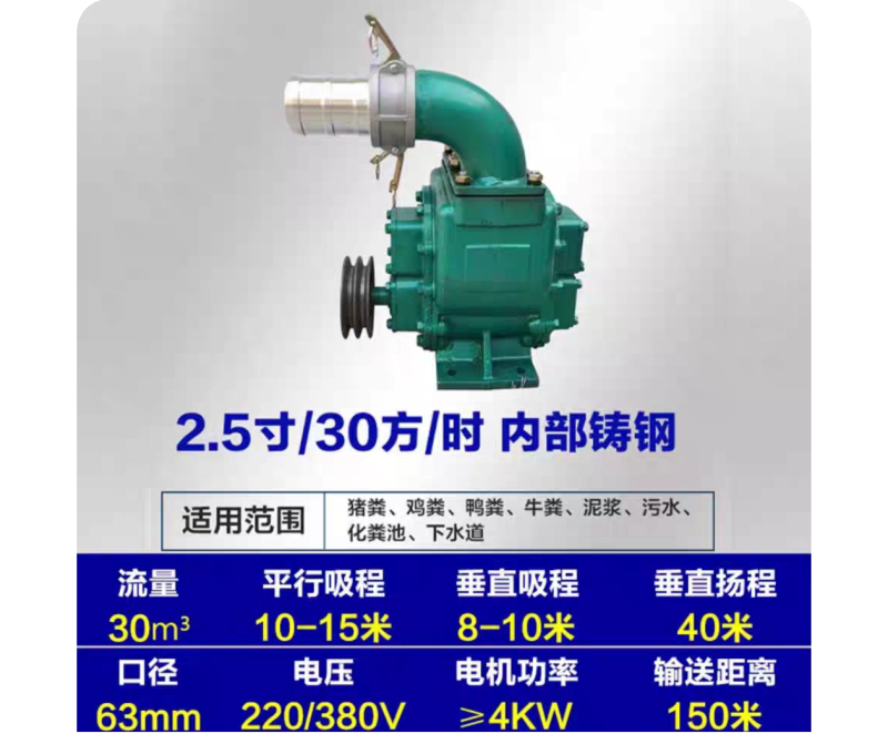 吸粪泵强力抽粪泵养殖场自吸式鸡鸭猪粪化粪池吸污泵泥浆泵排