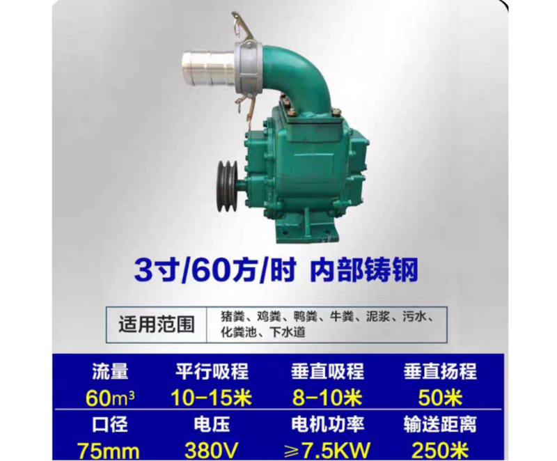吸粪泵强力抽粪泵养殖场自吸式鸡鸭猪粪化粪池吸污泵泥浆泵排