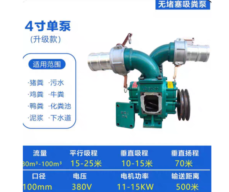 吸粪泵强力抽粪泵养殖场自吸式鸡鸭猪粪化粪池吸污泵泥浆泵排