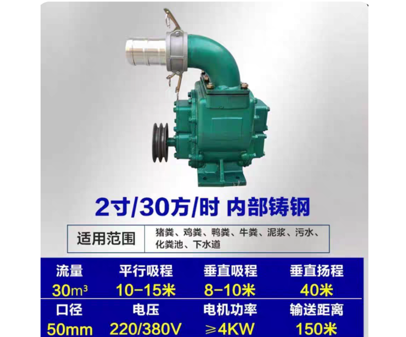 吸粪泵强力抽粪泵养殖场自吸式鸡鸭猪粪化粪池吸污泵泥浆泵排