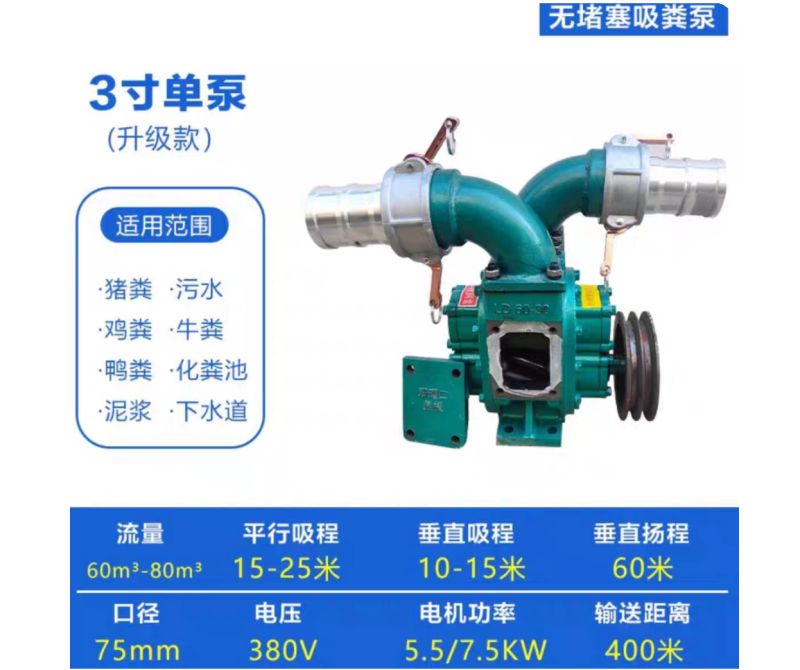 吸粪泵强力抽粪泵养殖场自吸式鸡鸭猪粪化粪池吸污泵泥浆泵排