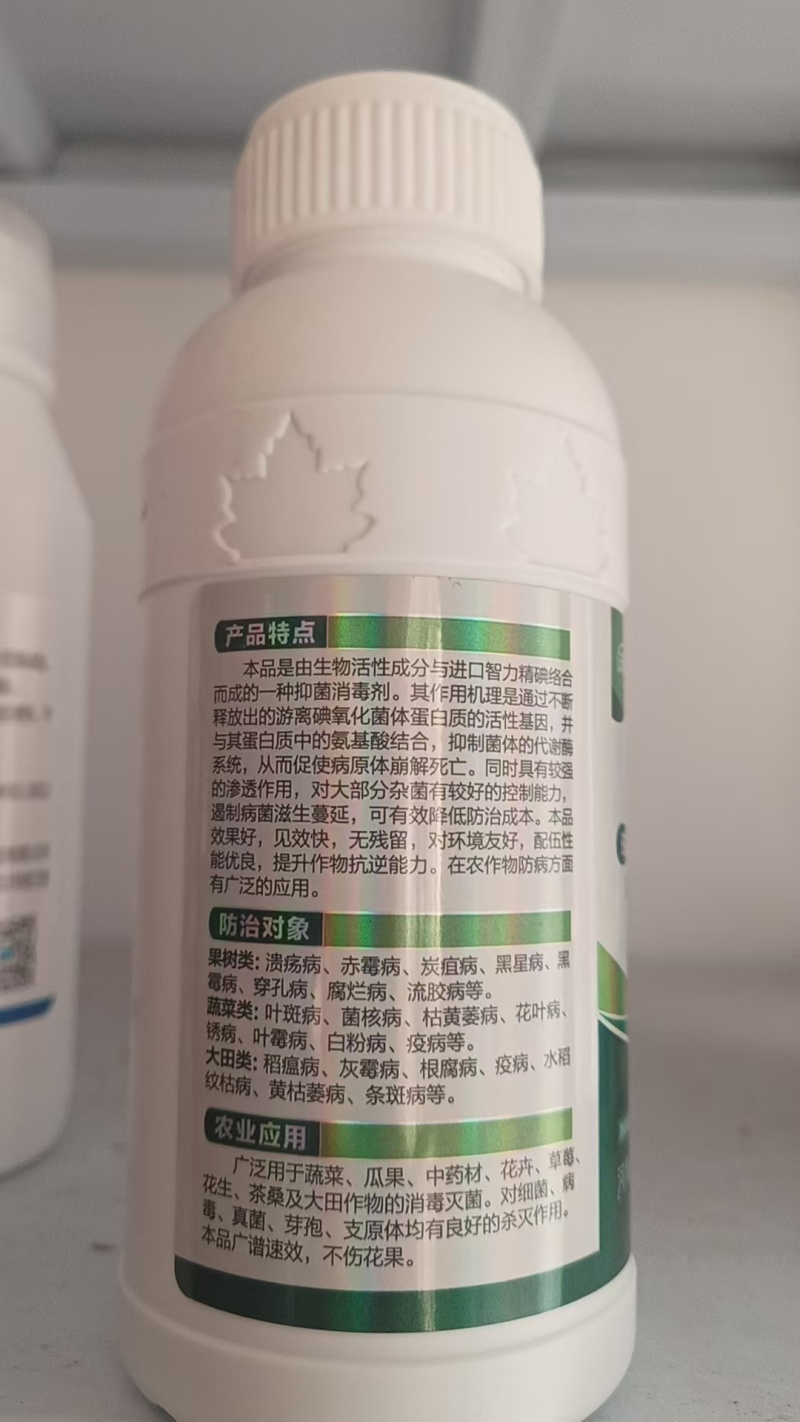 生物碘叶面肥抗菌杀菌抑菌瓜果蔬菜农用肥料