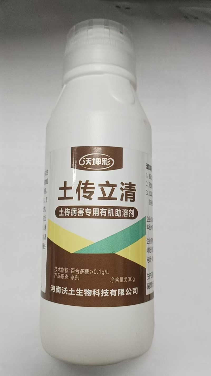 土传立清农用增效助剂提质增产抗寒抗旱瓜果蔬菜适用