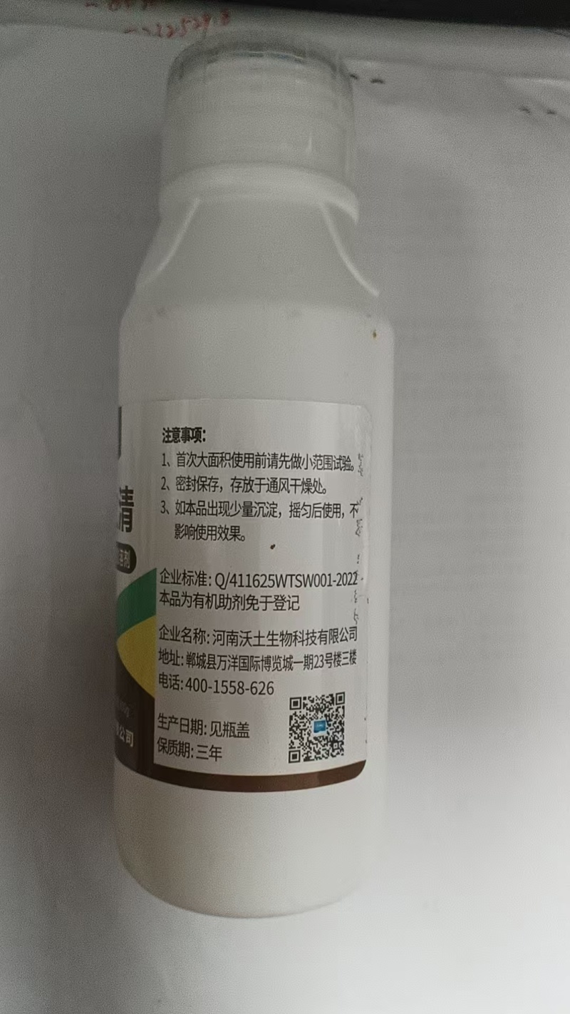 土传立清农用增效助剂提质增产抗寒抗旱瓜果蔬菜适用