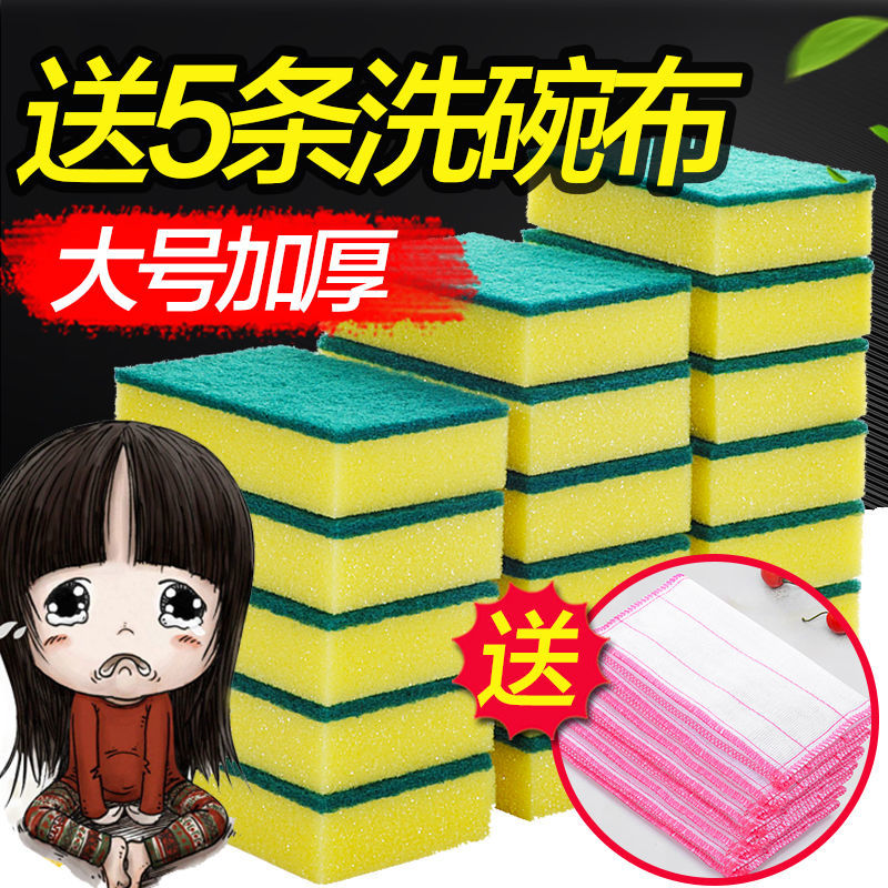 洗碗海绵擦百洁布清洁刷纳米魔力擦碗洗锅神器刷锅刷碗海绵洗