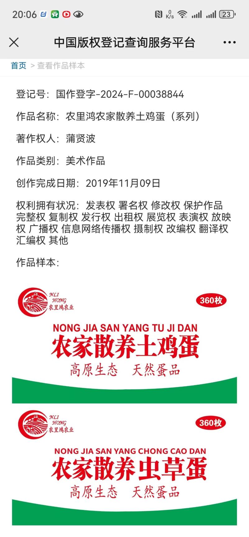 贵州绿壳蛋，土鸡蛋，批发零售，可以一件带发，欢迎直播，直
