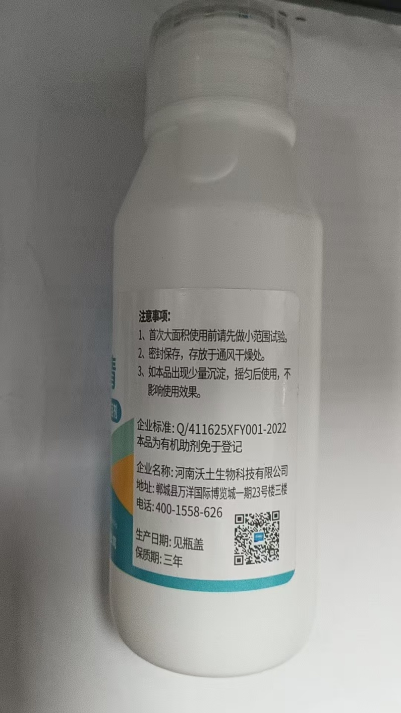 线虫清农用增效助剂抗高温抗盐碱提质增产肥料