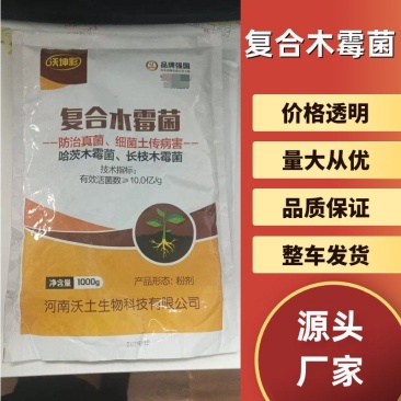 复合木霉菌哈茨木霉菌防止真菌细菌病菌土产病害