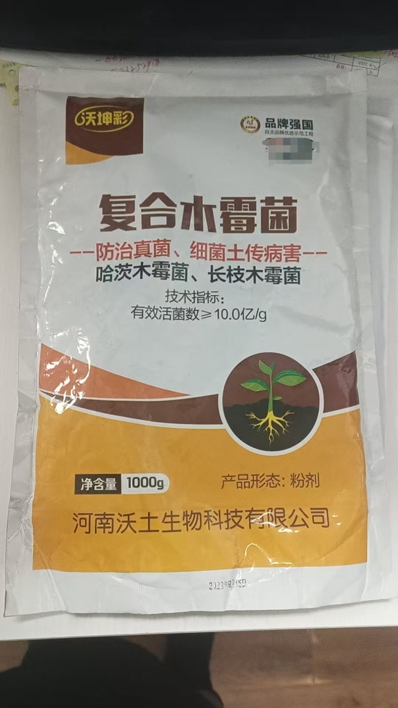 复合木霉菌哈茨木霉菌防止真菌细菌病菌土产病害