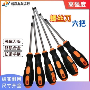 螺丝刀套装强磁性十字一字起子高硬度工业级改锥家用工具万能