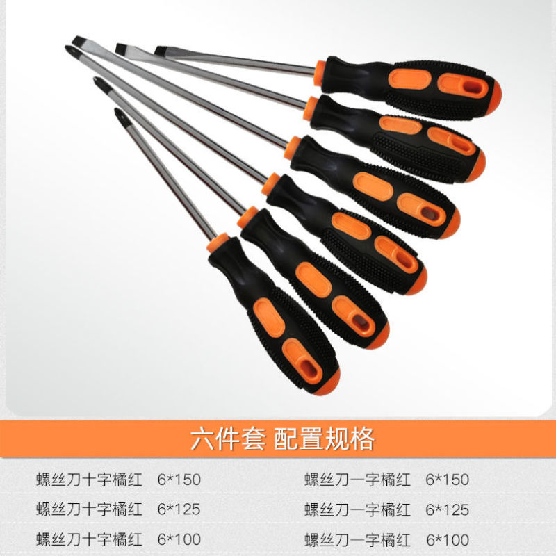 螺丝刀套装强磁性十字一字起子高硬度工业级改锥家用工具万能