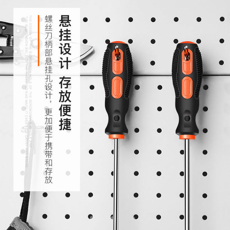 螺丝刀套装强磁性十字一字起子高硬度工业级改锥家用工具万能