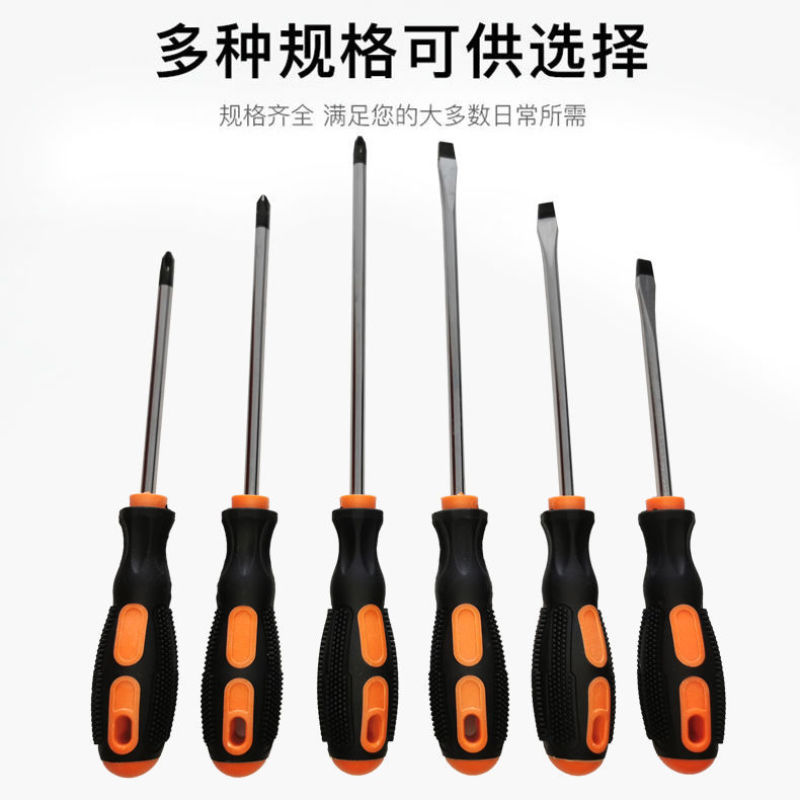 螺丝刀套装强磁性十字一字起子高硬度工业级改锥家用工具万能