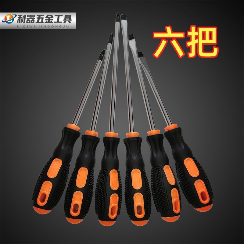 螺丝刀套装强磁性十字一字起子高硬度工业级改锥家用工具万能