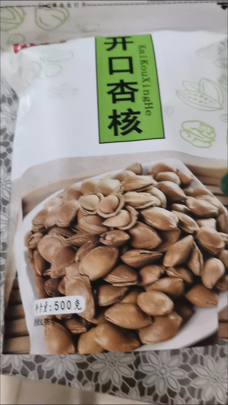 3斤大杏仁果薄壳1500g大杏仁坚果手剥开口小白杏干果零