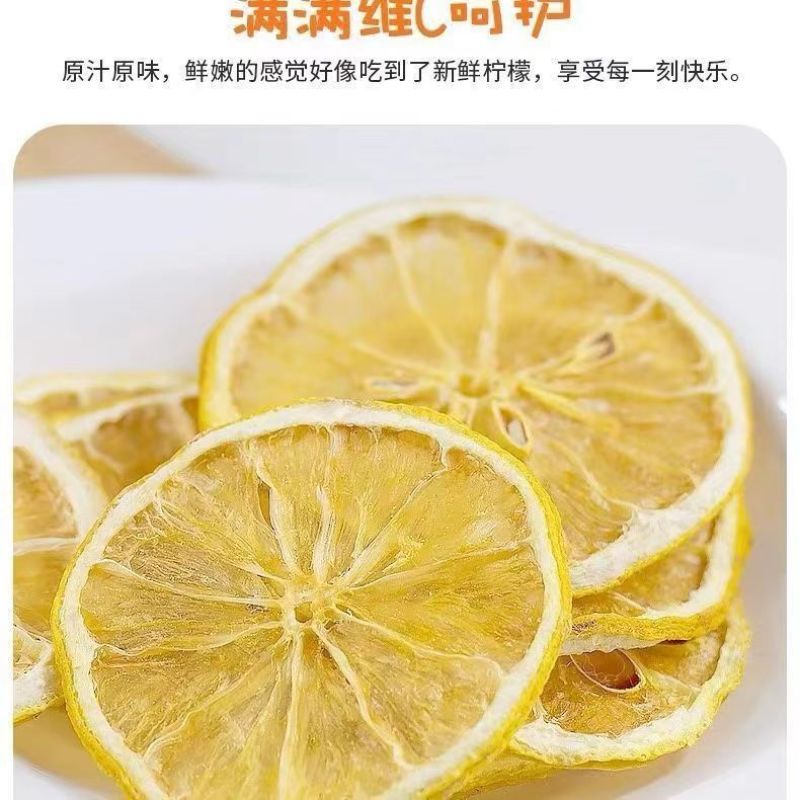 柠檬干精选新鲜柠檬片泡水泡茶无糖柠檬片水果花茶批发干片
