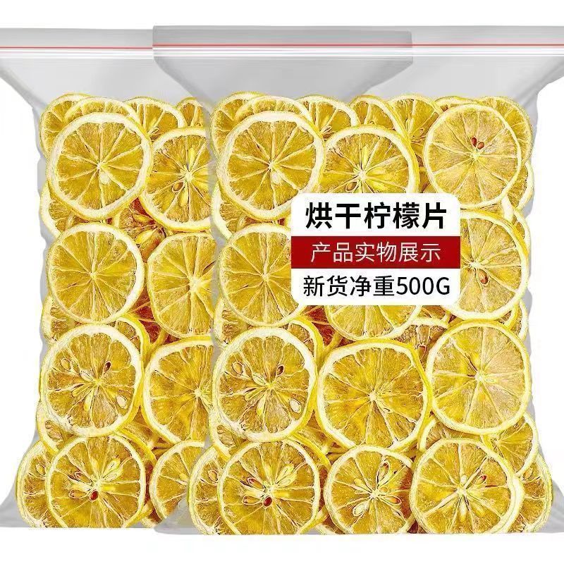 柠檬干精选新鲜柠檬片泡水泡茶无糖柠檬片水果花茶批发干片