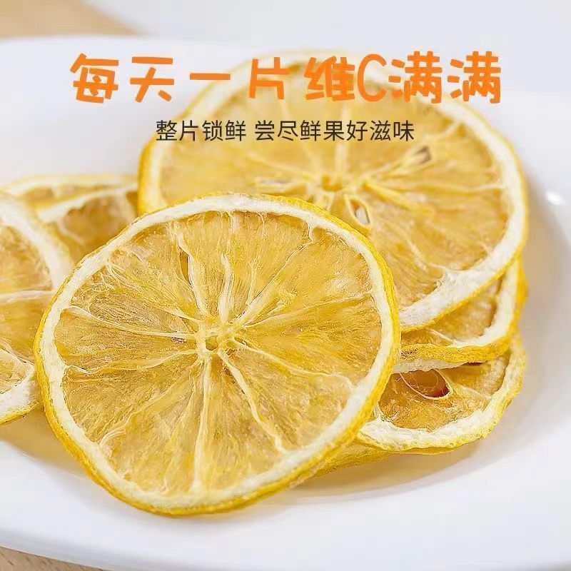 柠檬干精选新鲜柠檬片泡水泡茶无糖柠檬片水果花茶批发干片