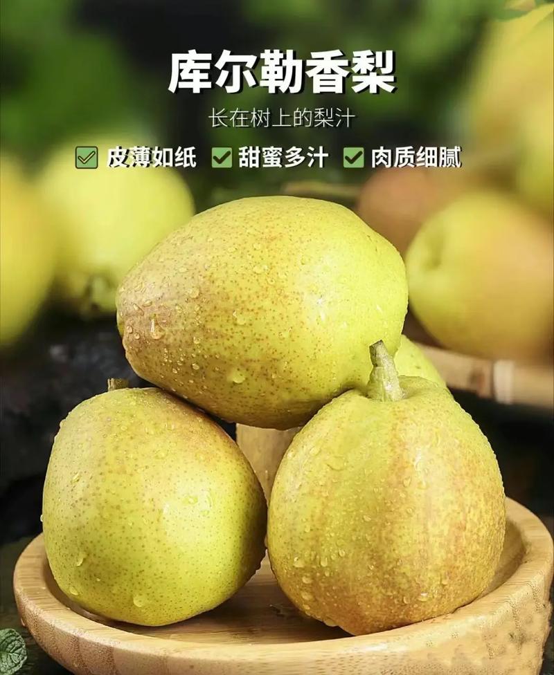 新疆库尔勒香梨正宗全母梨商超果整箱发货支持电商代