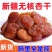 无核杏干酸甜孕妇金杏干杏肉果脯果干新疆特产
