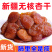 无核杏干酸甜孕妇金杏干杏肉果脯果干新疆特产