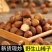 【净重】东北小榛子铁岭特产原味500g薄皮坚果孕妇零食批