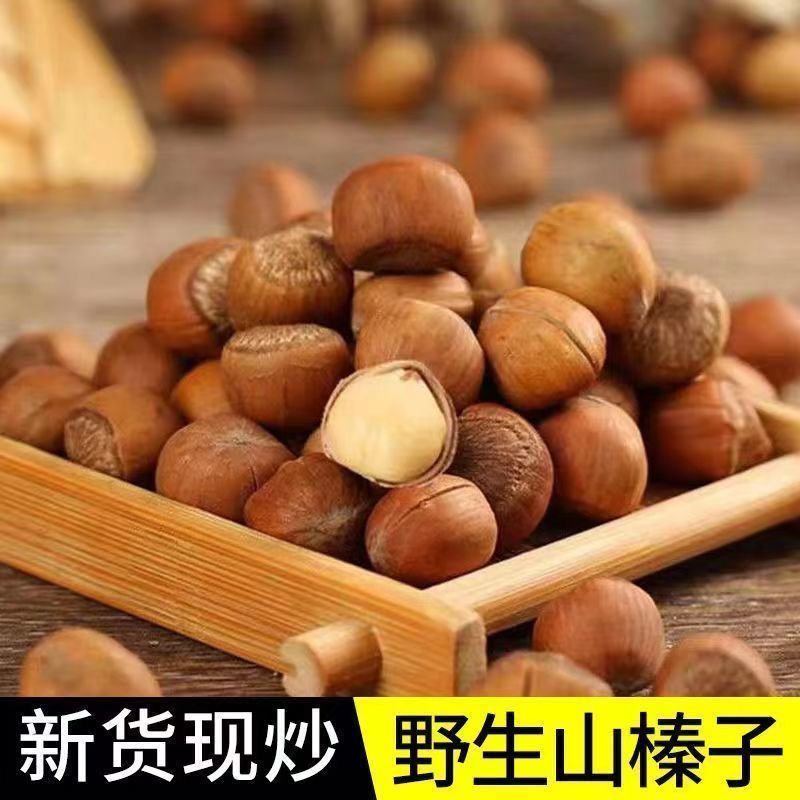 【净重】东北小榛子铁岭特产原味500g薄皮坚果孕妇零食批