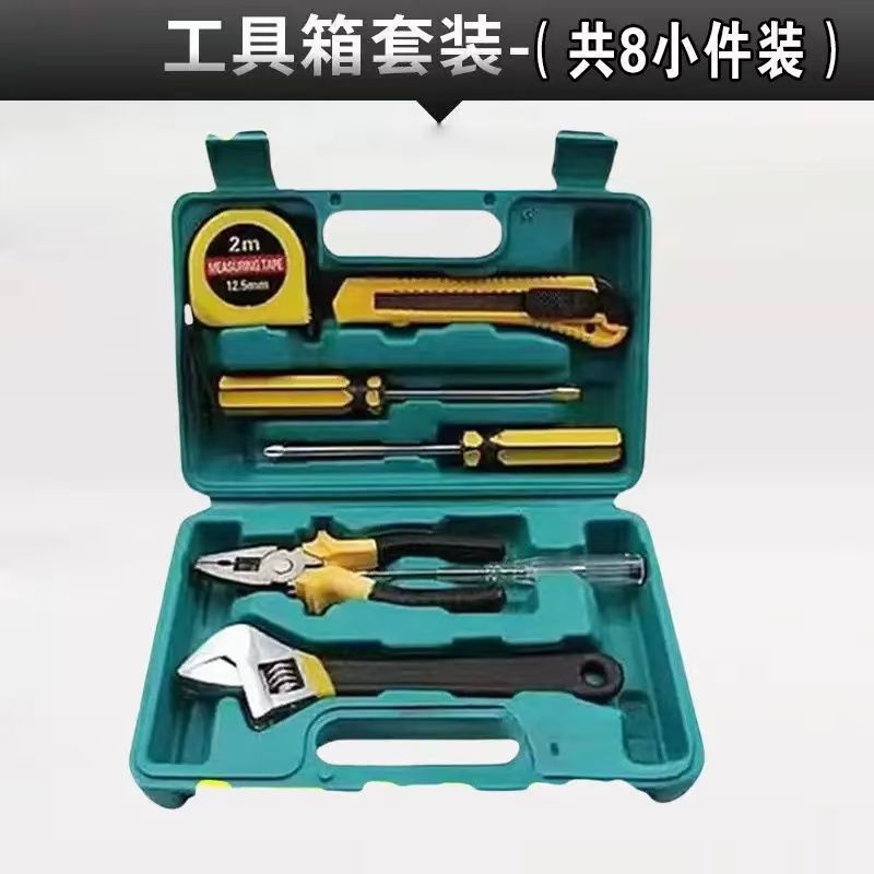 五金工具套装家庭组合装便携车用通用型电工车载维修工具箱家