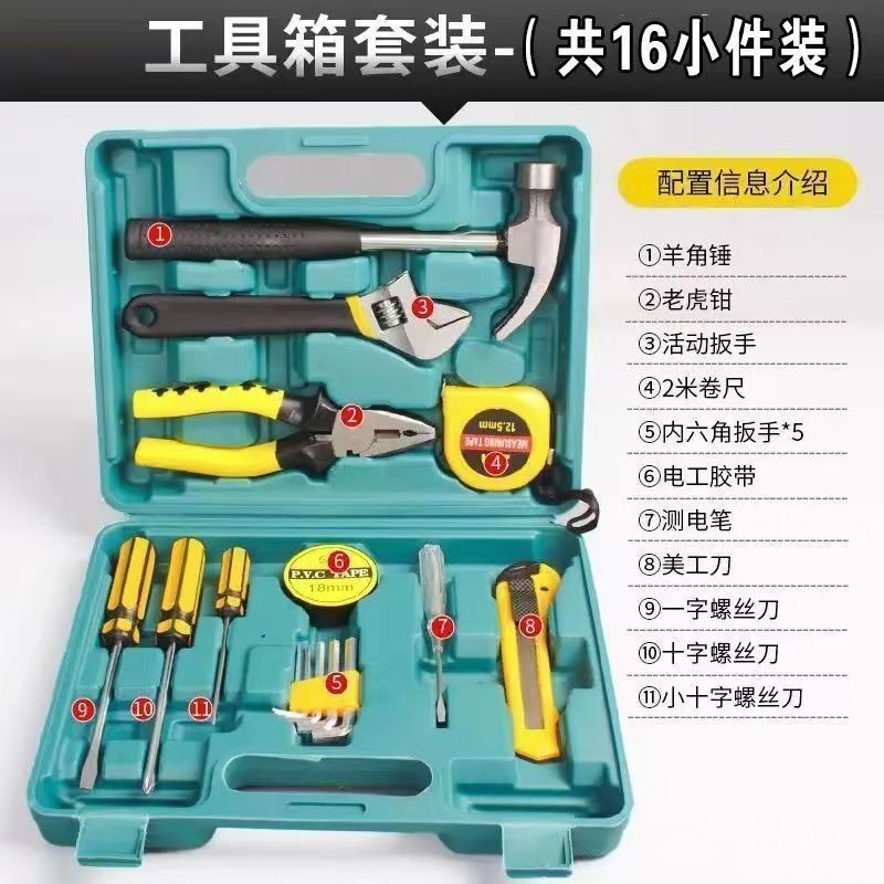五金工具套装家庭组合装便携车用通用型电工车载维修工具箱家