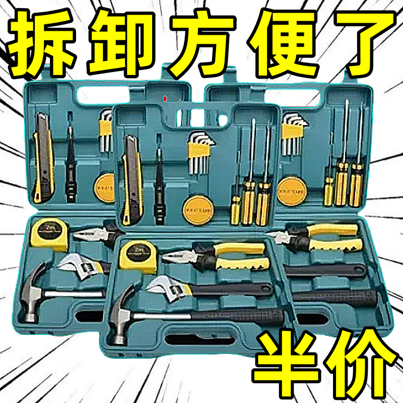 五金工具套装家庭组合装便携车用通用型电工车载维修工具箱家