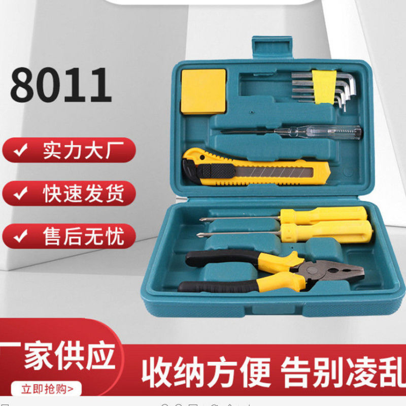 工具箱家用多功能五金工具套装家庭维修组合工具螺丝刀全套家