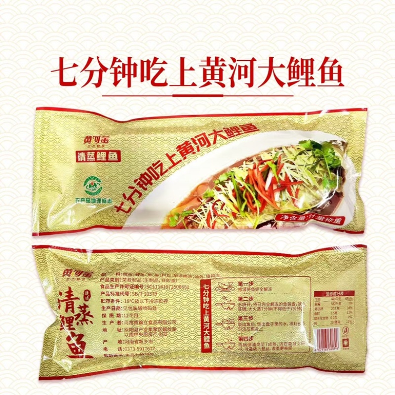 黄河大鲤鱼现杀现炸年货大礼包年年鱼