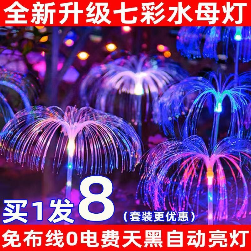 太阳能双层五层水母灯庭院草坪灯户外防水母灯太阳能灯